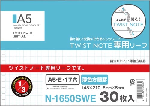 ツイストノート<専用リーフ・A5E・薄色方眼罫>