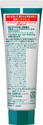 アトリックス メディケイティッド チューブ 6本入