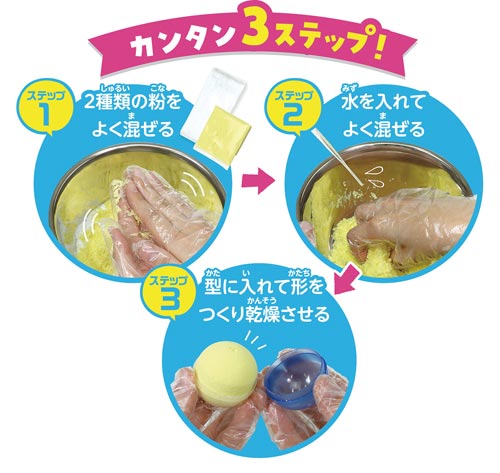 手づくり泡ボムキット