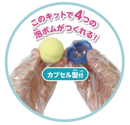 手づくり泡ボムキット