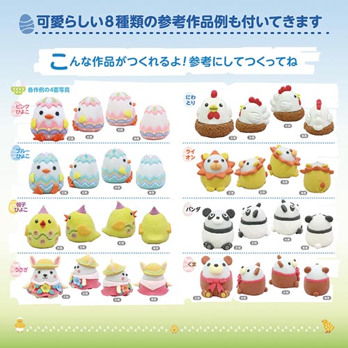 ねんどでつくるアニマルランタン