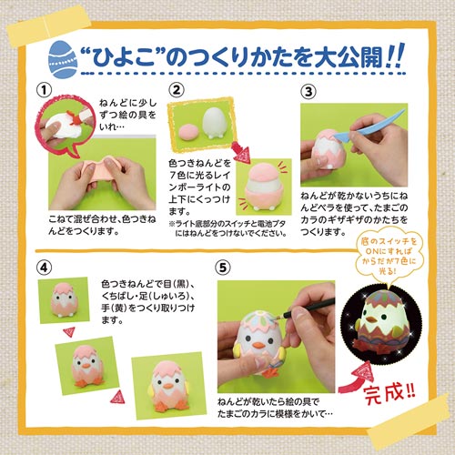 ねんどでつくるアニマルランタン