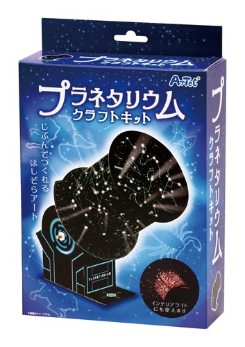 ニュープラネタリウムクラフトキット