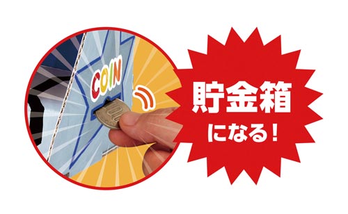 ガラポン抽せん貯金箱