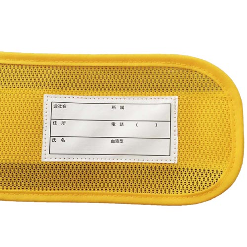 蓄光反射ベスト F