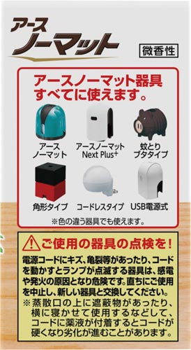 アースノーマット カウネット