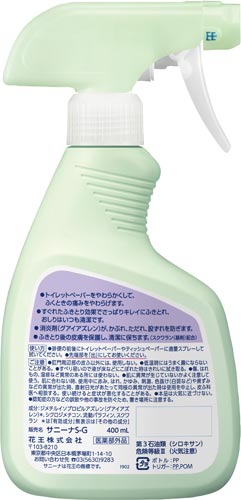 花王 サニーナ スプレー カウネット