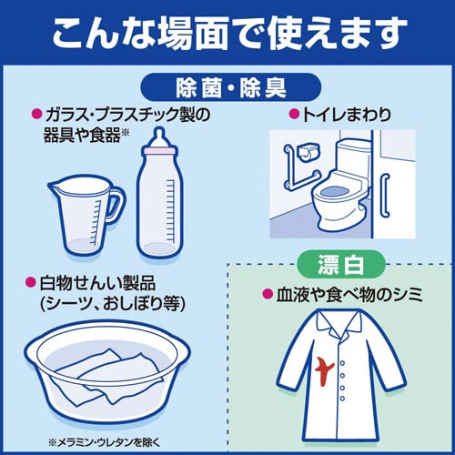 病院用ハイター 1.5kg