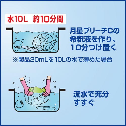 月星ブリーチC 5kg