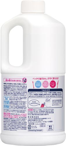 花王 キュキュット カウネット