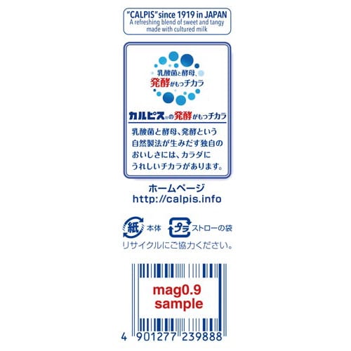 カルピスウォーター 250ml 24本