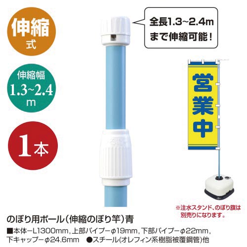 ササガワ のぼり用ポール 伸縮のぼり竿 カウネット ササガワ のぼり用ポール 伸縮のぼり竿 カウネット