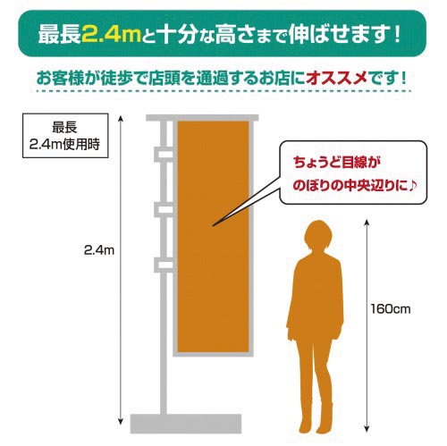 ササガワ のぼり用ポール 伸縮のぼり竿 カウネット ササガワ のぼり用ポール 伸縮のぼり竿 カウネット