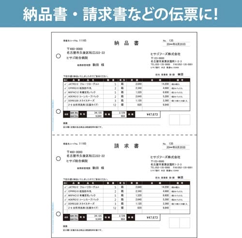マルチプリンタ帳票 抗菌紙A4白紙2面4穴50枚入