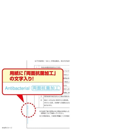 マルチプリンタ帳票 抗菌紙 A4白紙6面 50枚入