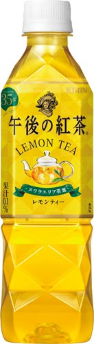 キリンビバレッジ 午後の紅茶 |カウネット