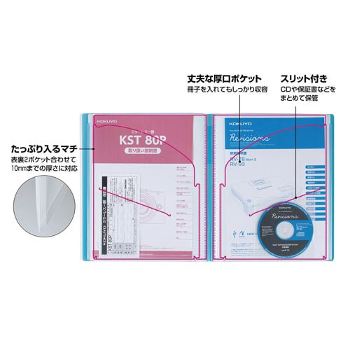 取扱説明書ファイル(固定式)ノビータ16P 青