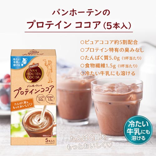 片岡物産 バンホーテン スティック カウネット 片岡物産 バンホーテン スティック カウネット