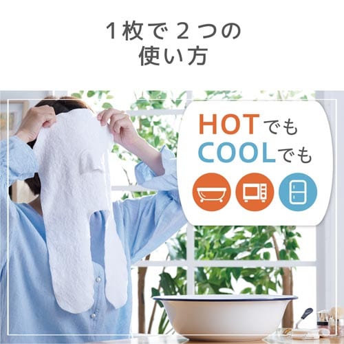 フェイスマスク 蒸しタオル ホワイト