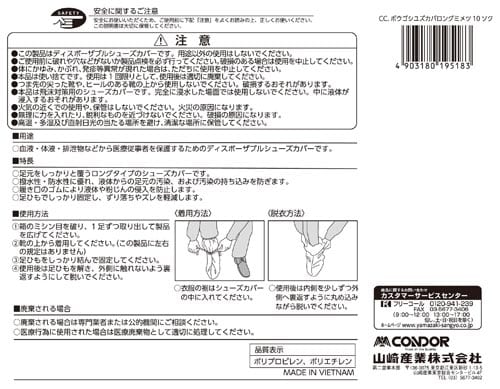 防護シューズカバーロング(未滅菌)100足入り