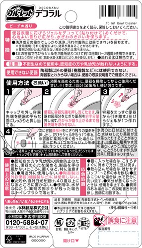 ブルーレットデコラル｜カウネット