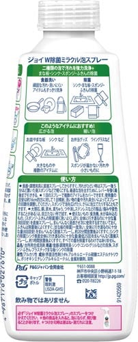 バラ)除菌ジョイミラクル泡スプレー緑茶詰替275m