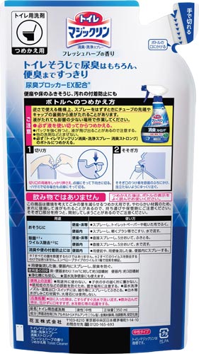 花王 トイレマジックリンスプレー 消臭ストロング カウネット
