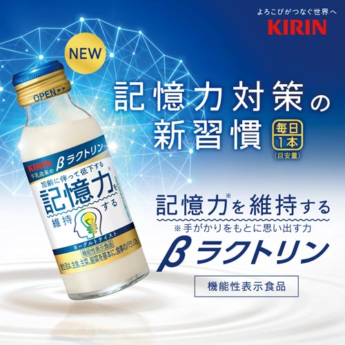 キリン βラクトリン 壜100ml 30本