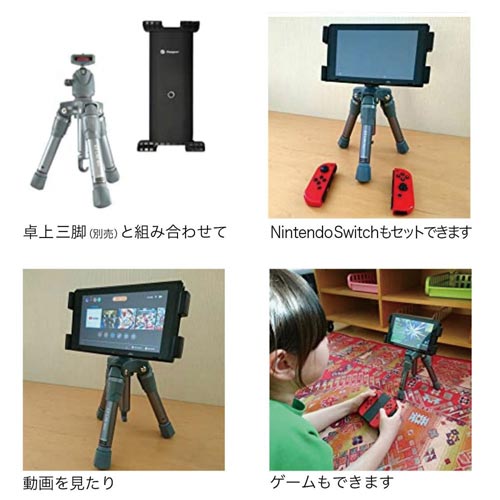 タブレットホルダー ID−200+