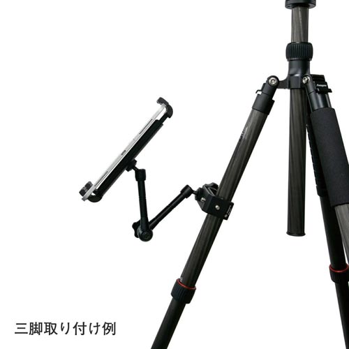 タブレットホルダー&クランプアームキット