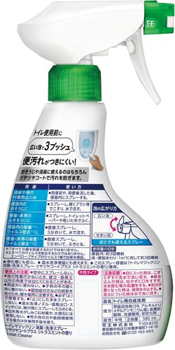 花王 トイレマジックリンスプレー ツヤツヤコート カウネット 花王 トイレマジックリンスプレー ツヤツヤコート カウネット
