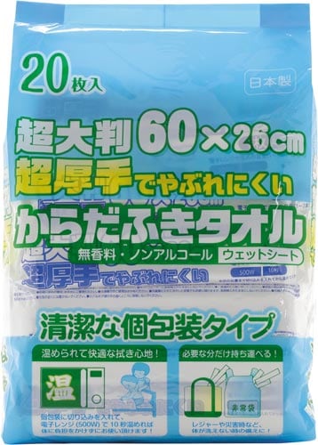 超厚手超大判体拭きタオルウェット20P
