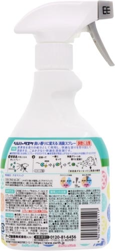 HT 良い香りに変える 消臭スプレー快適グリーン