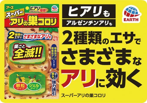 アースガーデン ハイパーアリの巣コロリ 24個入 Shop Earth アース製薬公式オンラインショップ ケンコーライフ ヤフー店 送料無料 まとめ買い 30個セット アース製薬 アースガーデン ハイパーアリの巣コロリ 24個入 Inspree Com