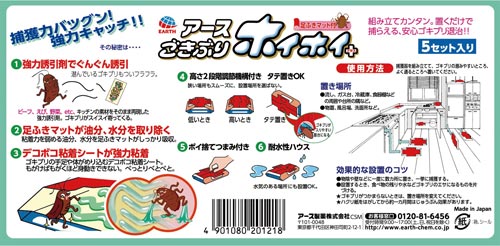 アース製薬 ごきぶりホイホイ デコボコシート |カウネット