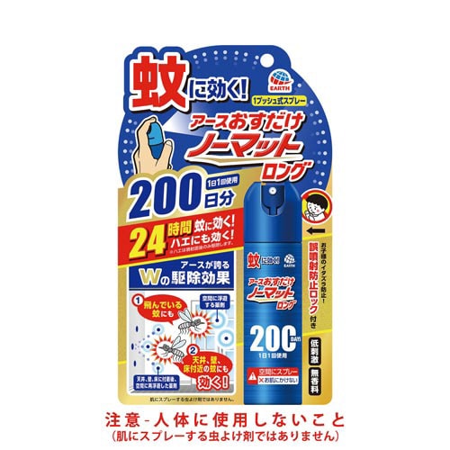 アースおすだけノーマット ロング 200日無香×4