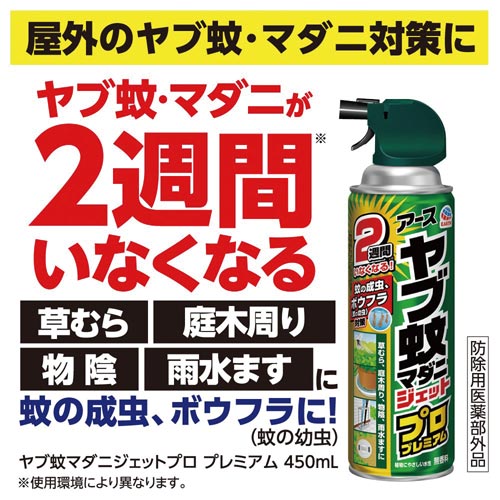 アース製薬 ヤブ蚊ジェットプレミアム カウネット