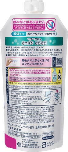 花王 ビオレｕ ボディソープ カウネット