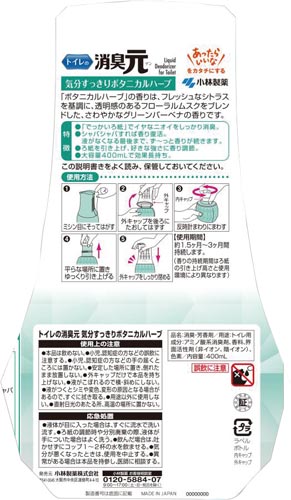 トイレの消臭元 カウネット トイレの消臭元 カウネット