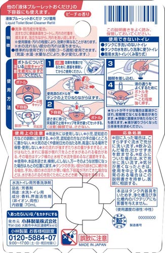 液体ブルーレット おくだけ カウネット