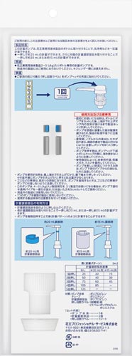 kao計量ポンプ