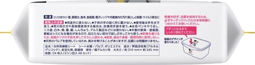 キッチンクイックル詰め替え用 24枚入