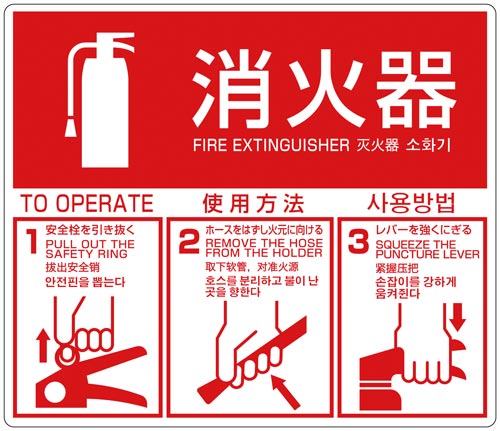 消火器設置台(表示板付) VT1RB