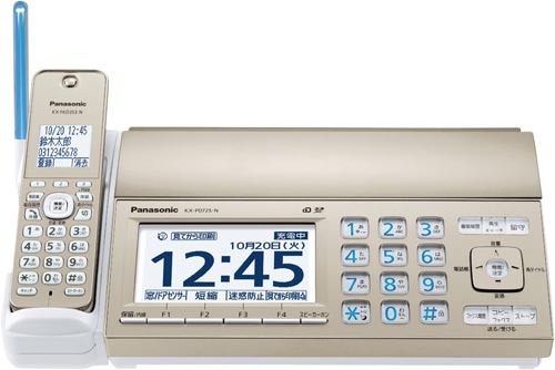 パーソナルファックスコードレス留守番電話
