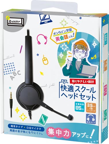 快適スクールヘッドセット 両耳 3.5mmプラグ黒