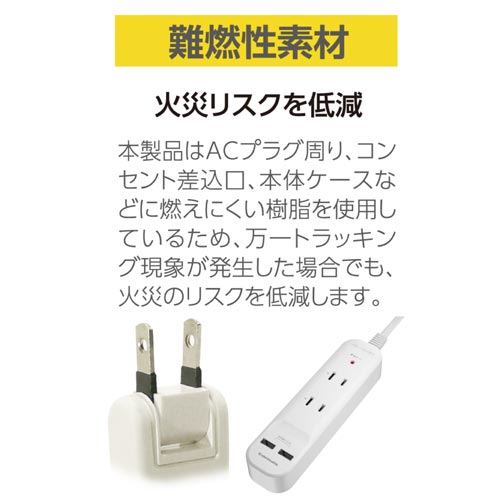 ACタップ&USB 2+2 2.0m 雷ガード