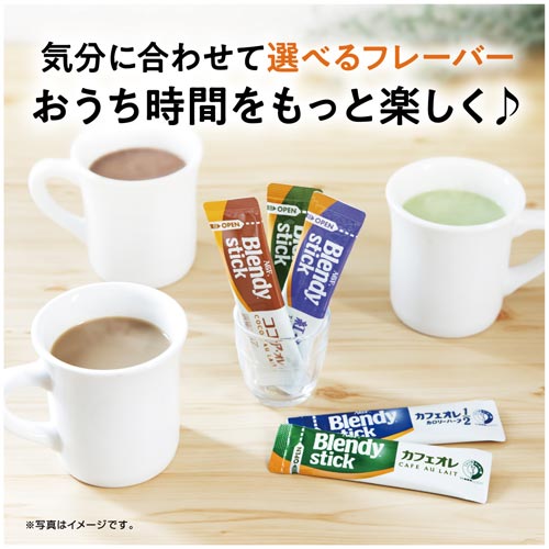 ブレンディ スティック カフェオレ カウネット