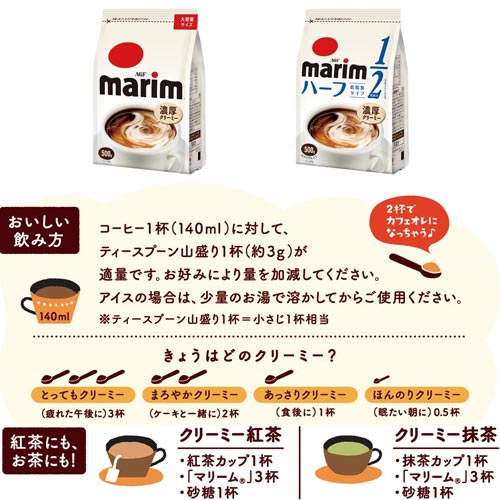 味の素agf マリーム 詰め替え コーヒーミルク カウネット 味の素agf マリーム 詰め替え コーヒーミルク カウネット