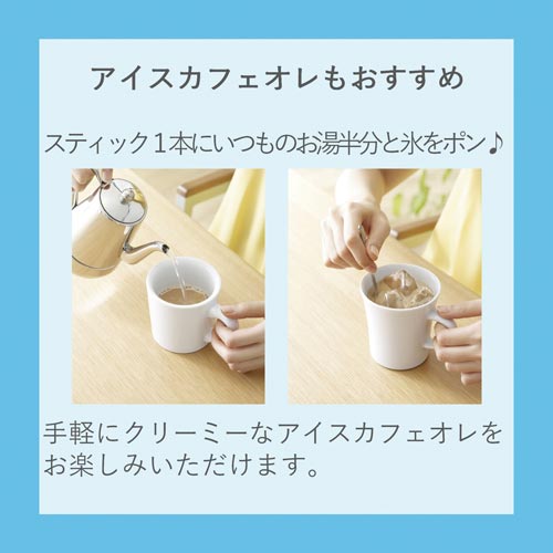 ブレンディ スティック カフェオレ カウネット ブレンディ スティック カフェオレ カウネット