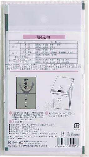 本折 多当御霊前 1枚